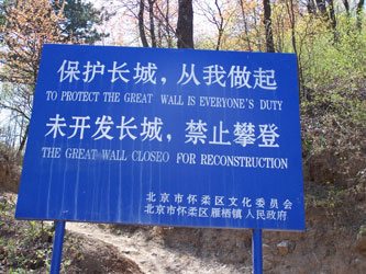 Outlaw Tour of the Great Wall of China - B